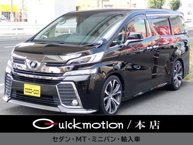 ヴェルファイア2.5 Z