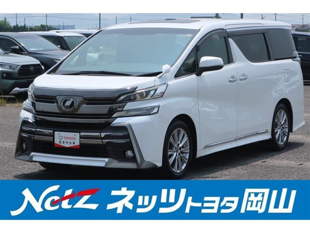 ヴェルファイア2.5 Z Aエディション ゴールデンアイズ