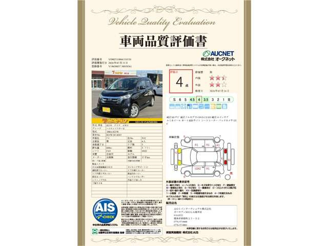 デイズハイウェイスターX 4WD