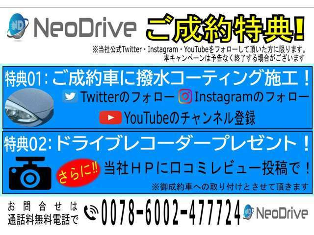 �����X�ł̓R���i�E�C���X�΍�����Ă���܂��̂ŁA�����S���Ă����X���������􁙑эL���wNEODrive�x����TEL011�]792�]0374