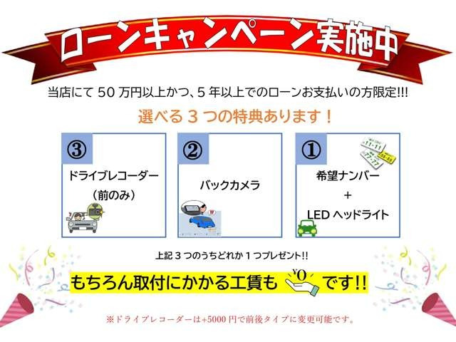 ���[���L�����y�[�����{��!50���~�ȏ�E5�N�ȏ�̃��[�������p�ŁA��]�i���o�[+LED�w�b�h���C�g/�o�b�N�J����/�h�����R����1�v���[���g!��t�H���������ł��B