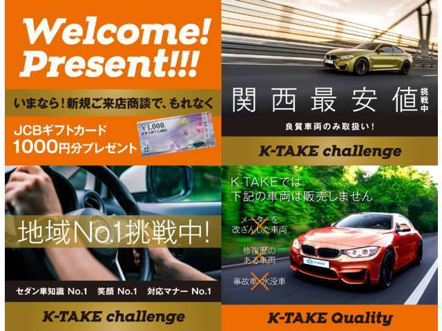 �Z�[���J�Ò�!�����X��JCB�M�t�g�J�[�h�v���[���g!�I�[�g���[���古�k����J�Â��Ă���܂��B���I�Ԃ𑽐����p�ӂ��Ă��҂����Ă���܂��B���񂱂̋@��ɂ����X���������B