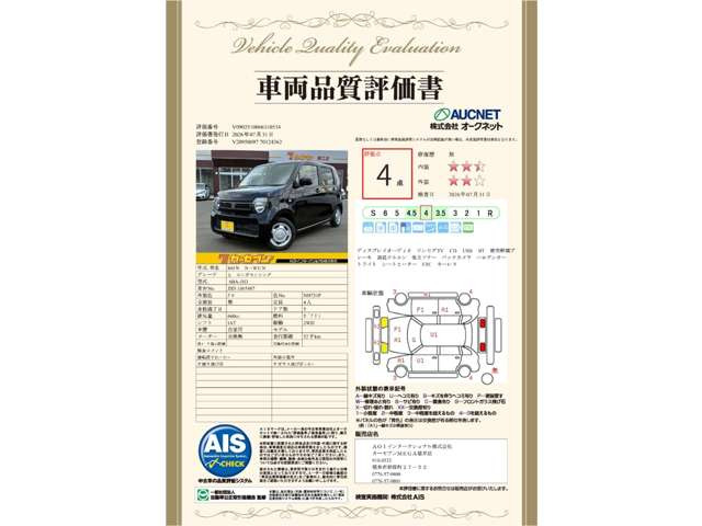 N-WGNL ホンダ センシング