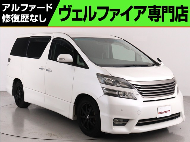ヴェルファイア2.4 Z プラチナセレクションII