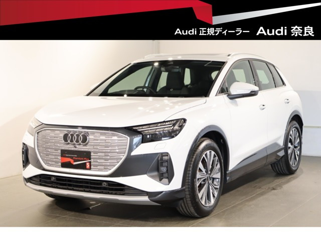 Q4 e-tron45 アドバンスト