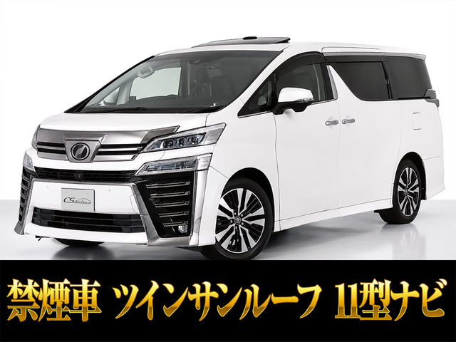 ヴェルファイア2.5 Z Gエディション