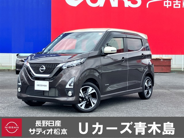 デイズハイウェイスター Gターボ プロパイロットエディション 4WD