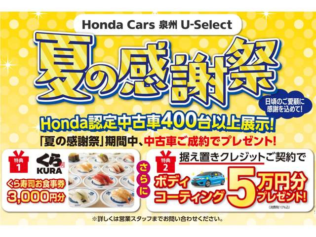 フリード+1.5 ハイブリッド G ホンダセンシング