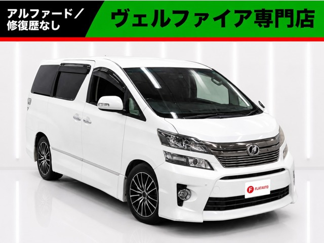 ヴェルファイア2.4 Z Gエディション