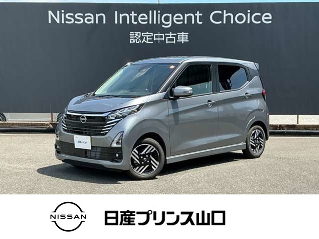 デイズハイウェイスターX プロパイロットエディション