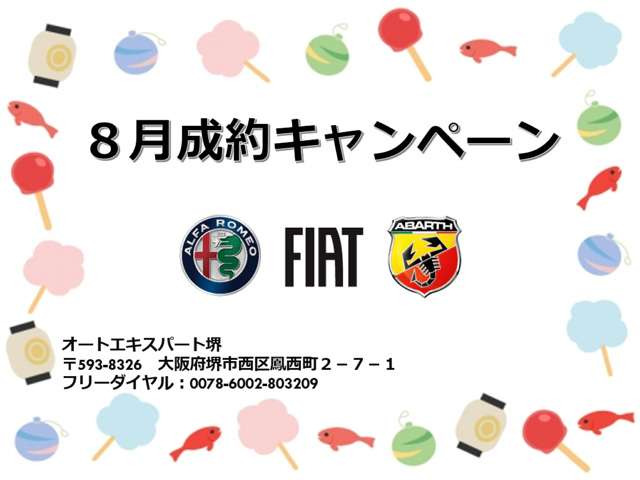 アバルト500eスコーピオニッシマ