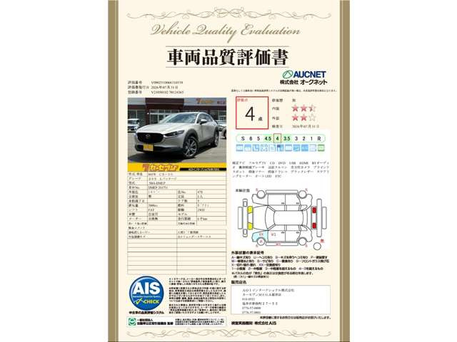 CX-302.0 20S Lパッケージ