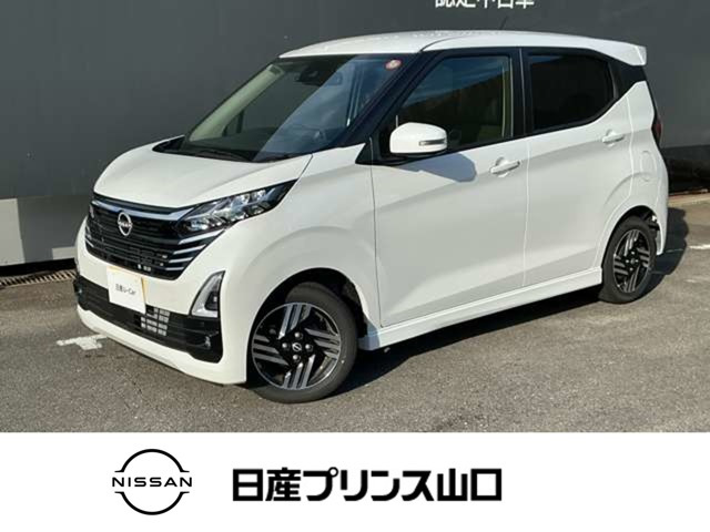 デイズハイウェイスターX プロパイロットエディション