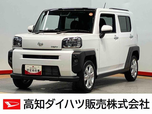 タフトG