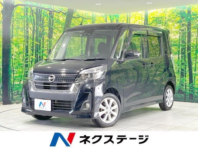 デイズルークスハイウェイスター X
