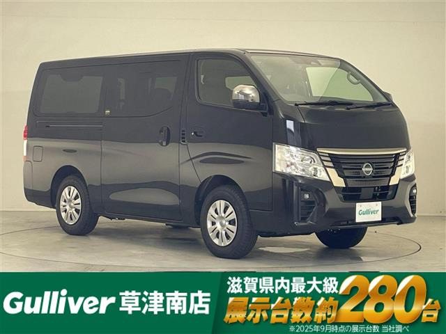 キャラバン2.4 グランドプレミアム GX ロング ディーゼル 4WD
