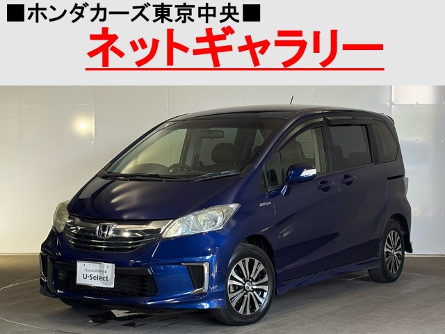 フリードハイブリッド1.5 ジャストセレクション