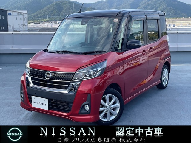 デイズルークスハイウェイスター X