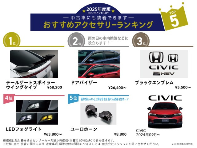 シビックタイプR2.0 レーシング ブラックパッケージ