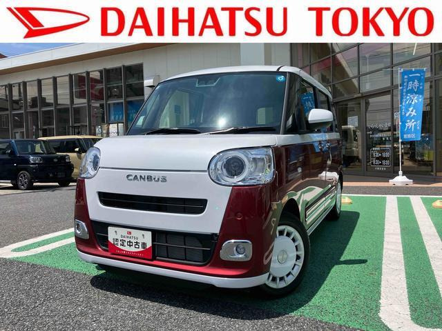 ムーヴキャンバス