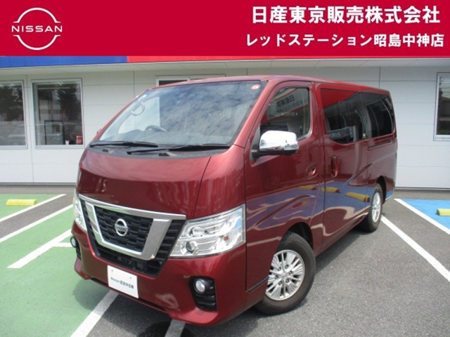NV350キャラバン2.0 プレミアムGX ロング