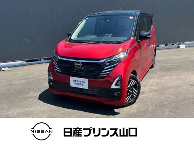 デイズハイウェイスターX