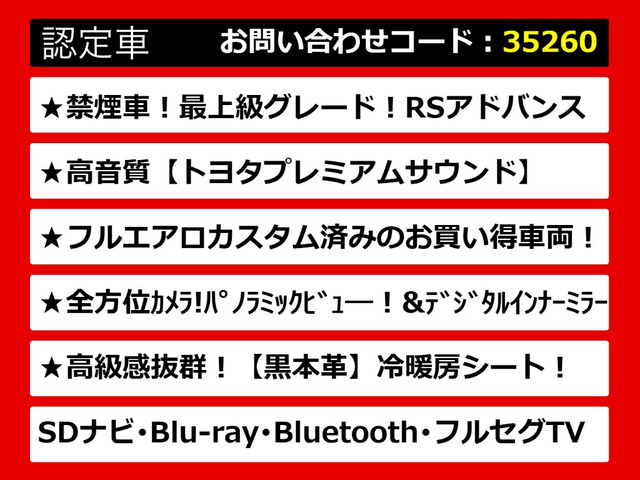 クラウンハイブリッド 2.5 RS アドバンス