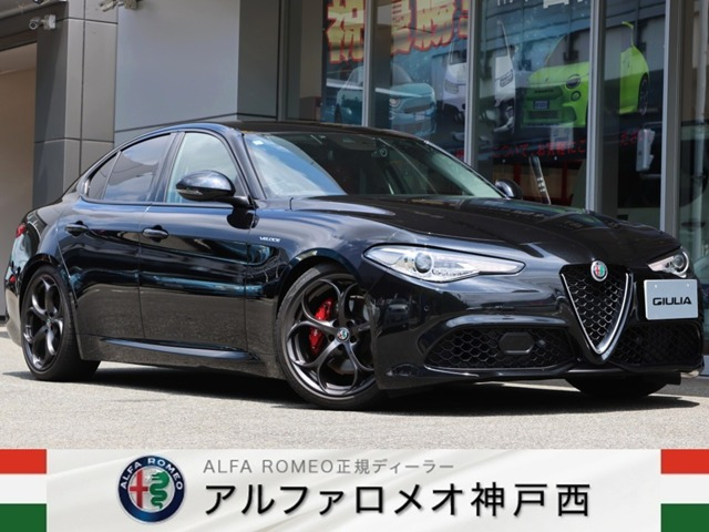 ジュリア2.0 ターボ ヴェローチェ