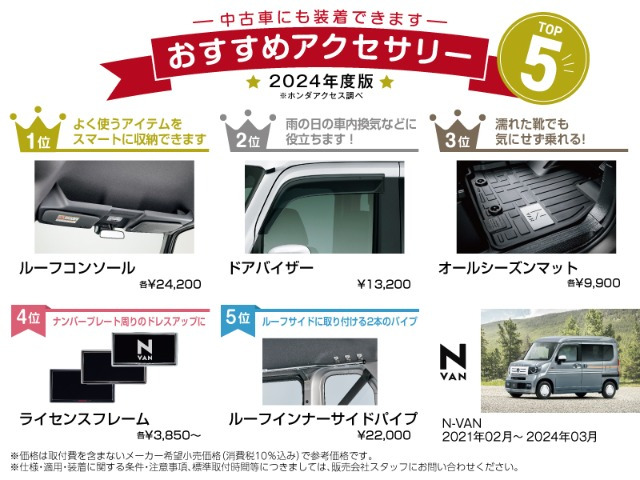 N-VAN+スタイル ファン ターボ