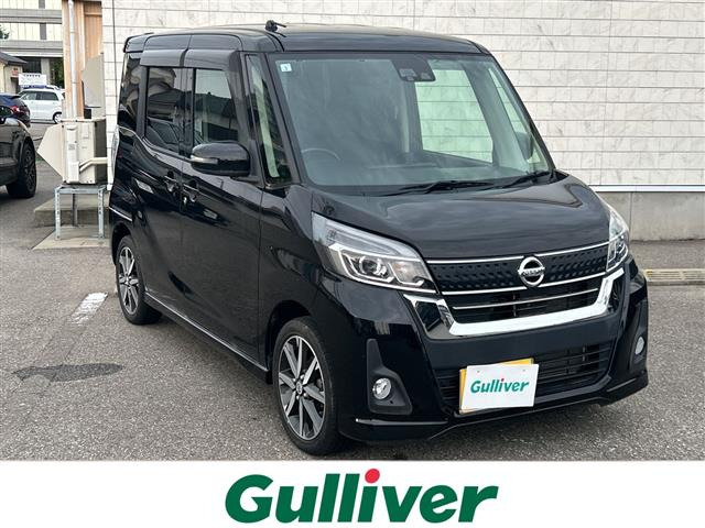 デイズルークスハイウェイスター X Gパッケージ