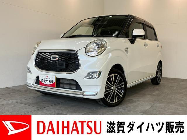 キャストスタイル G SAII