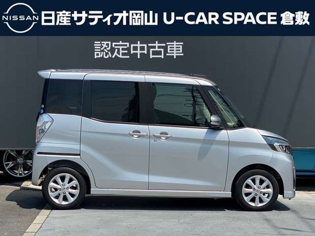 デイズルークスハイウェイスター X