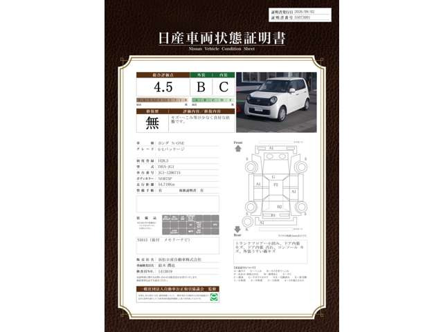 N-ONEG Lパッケージ