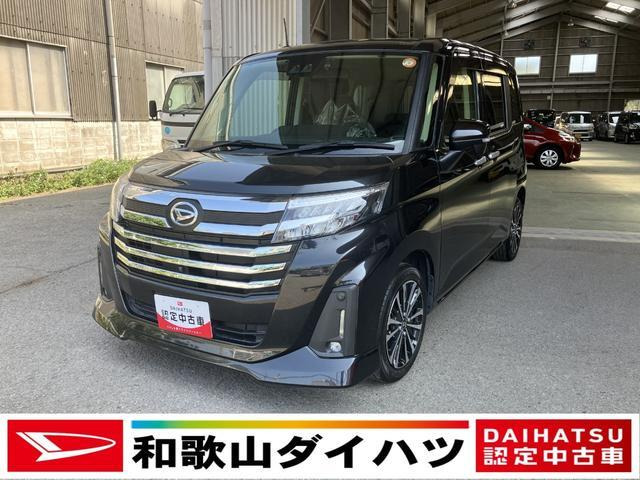 トール1.0 カスタムG