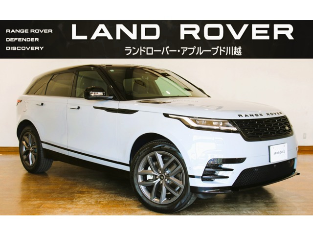 レンジローバーヴェラールダイナミック SE 2.0L D200 ディーゼル 4WD