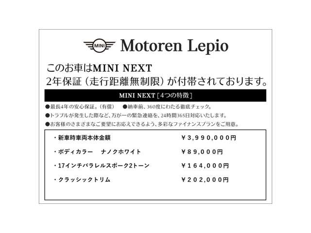 ミニクーパー