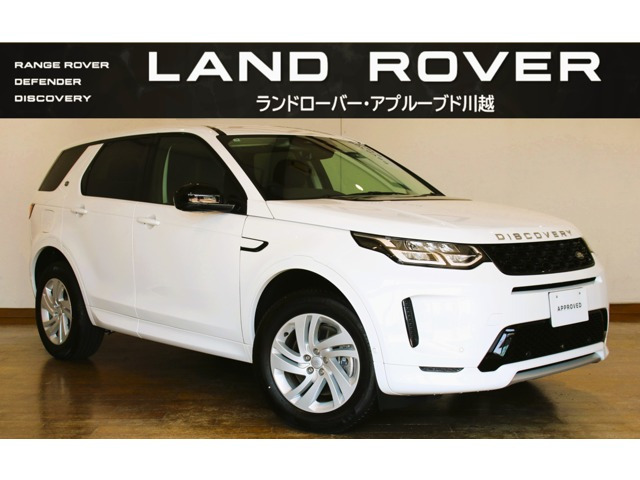 ディスカバリースポーツS 2.0L P250 5+2シート 4WD