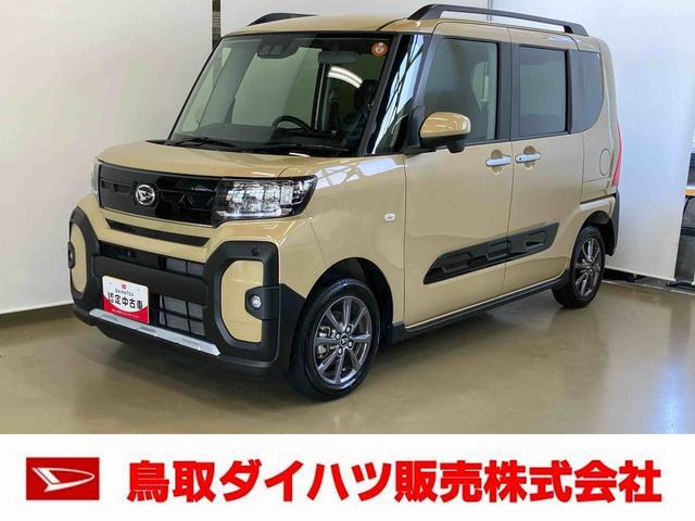 タントファンクロス