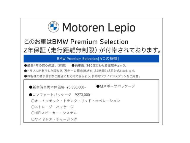 3シリーズセダン318i Mスポーツ