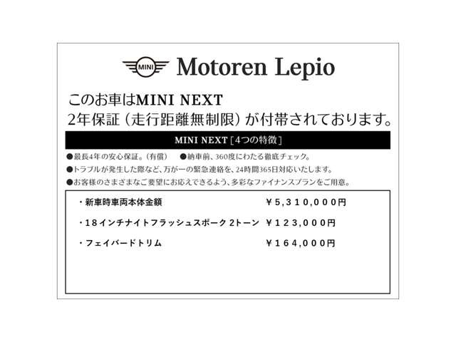 ミニクーパー
