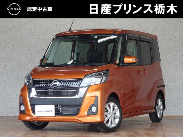 デイズルークスハイウェイスター Xターボ