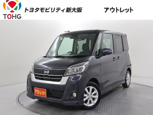 デイズルークスハイウェイスター Xターボ