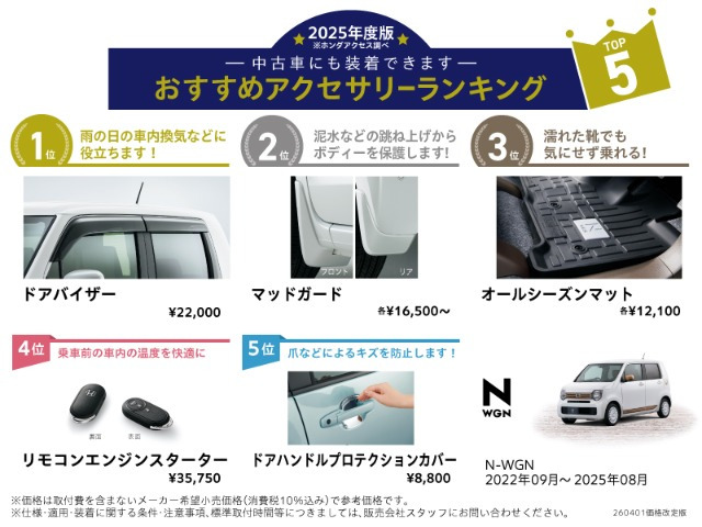 N-WGNL スタイルプラス ビター