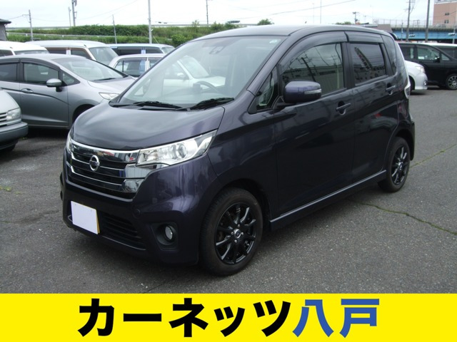 デイズハイウェイスター G 4WD