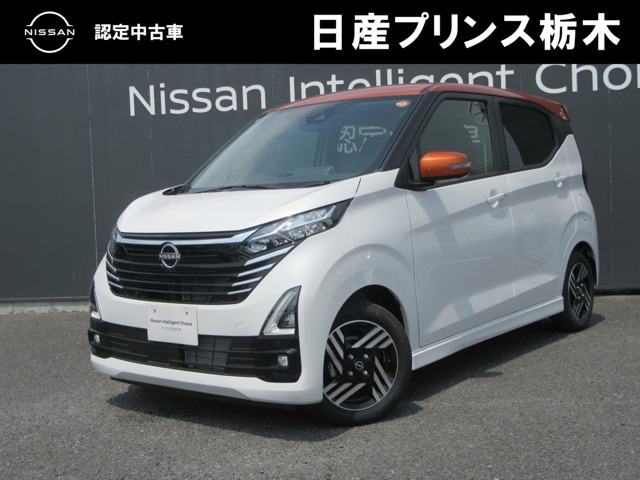 デイズハイウェイスターX