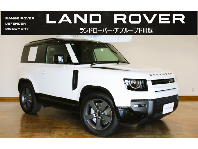 ディフェンダー90 Xダイナミック HSE 3.0L D350 ディーゼル 4WD