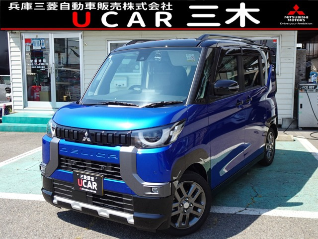デリカミニT プレミアム リミテッド エディション