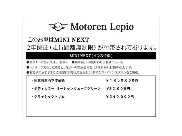 ミニクーパー S