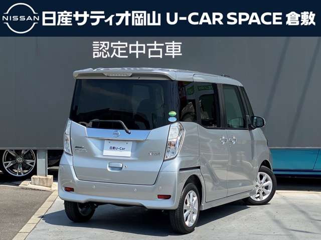 デイズルークスハイウェイスター X