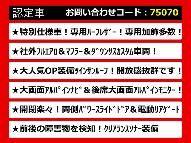 ヴェルファイア2.5 Z Aエディション ゴールデンアイズ